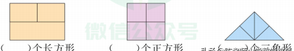 人教版1-6年级数学下册必考题图1