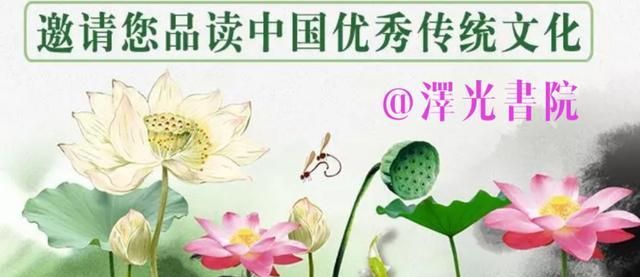 《百家姓》全文 拼音 注释,看看你的姓氏来自哪里图7