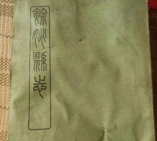 浙江余姚邵姓的前世今生(浙江邵姓家谱)图6