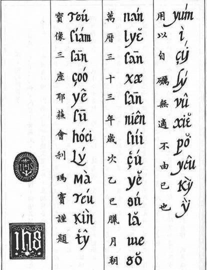 汉字拼音的确立没你想得那么简单图3