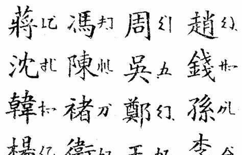 汉字拼音的确立没你想得那么简单图13