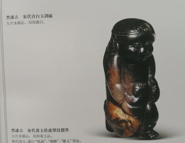 古玉必有老气,与此相对应的是新玉必有什么呢对吗图3