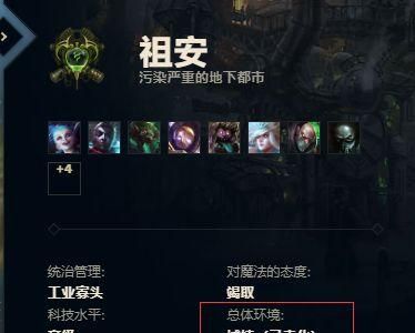 英雄联盟世界观里,祖安到底是个什么样的存在图1