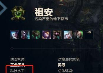 英雄联盟世界观里,祖安到底是个什么样的存在图4