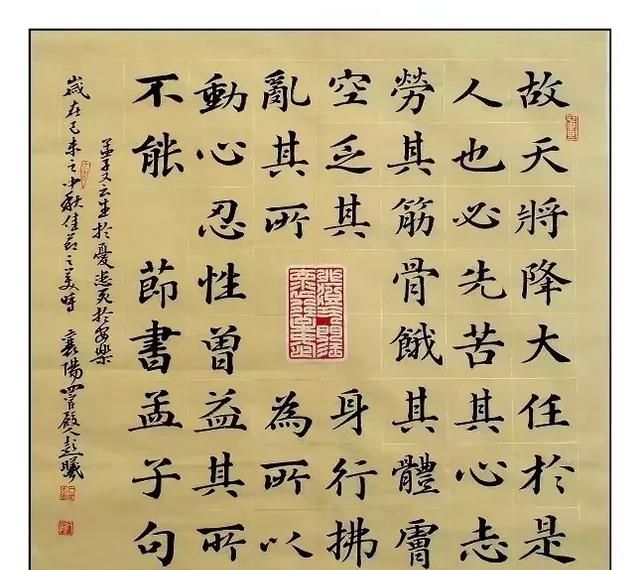 你怎么理解天时地利人和图9