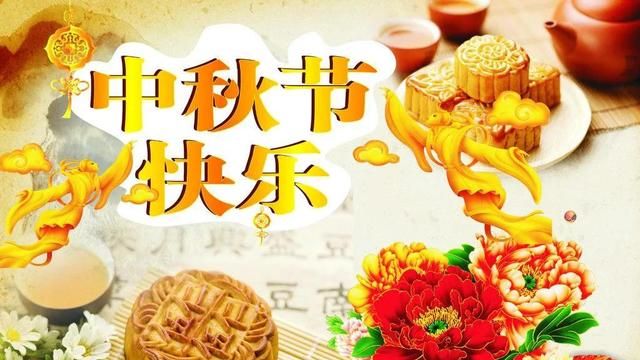 中秋由来
,“中秋节”的习俗跟由来图1