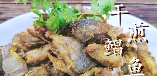 鲳鱼怎么做好吃法大全图2