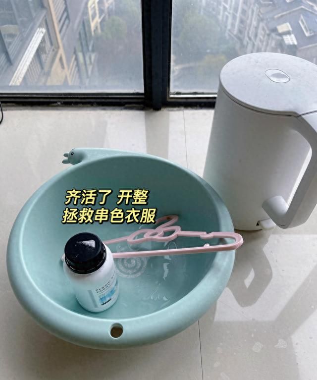 黄衣服被洗衣液漂白了怎么办,衣服被洗衣液染成红色怎么办图4