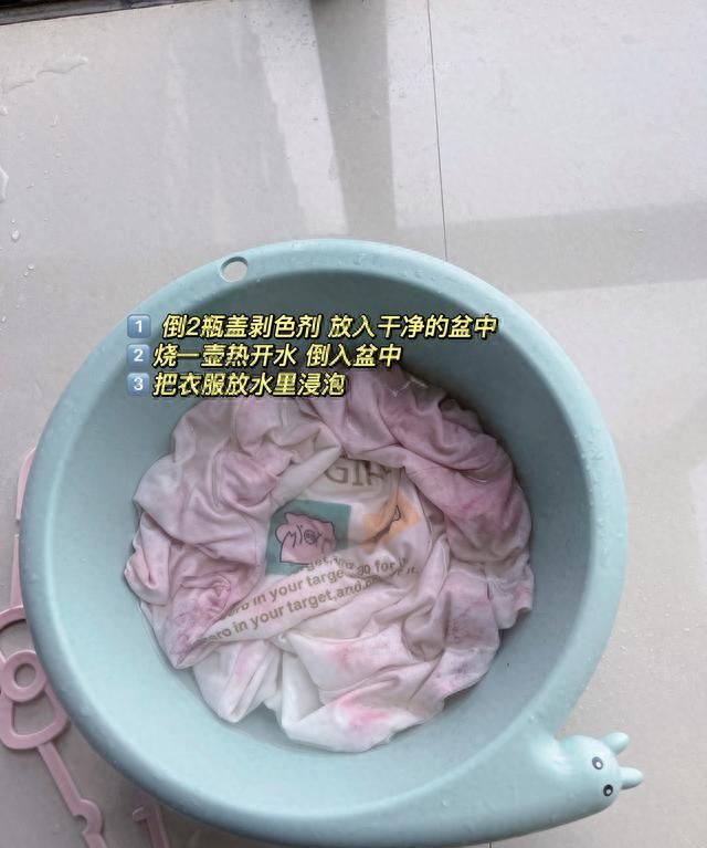 黄衣服被洗衣液漂白了怎么办,衣服被洗衣液染成红色怎么办图5
