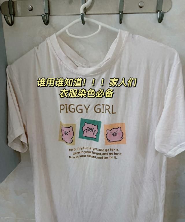 黄衣服被洗衣液漂白了怎么办,衣服被洗衣液染成红色怎么办图7