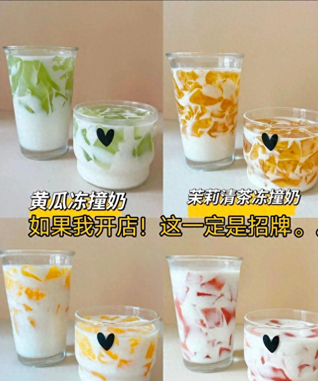 好吃简单又有颜值的饮品撞奶(夏日饮品葡萄撞奶)图1