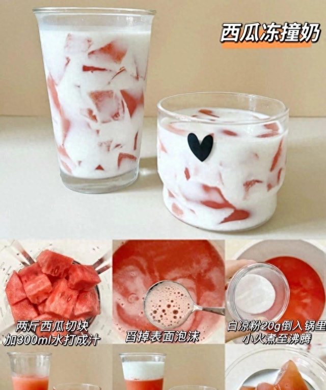 好吃简单又有颜值的饮品撞奶(夏日饮品葡萄撞奶)图3