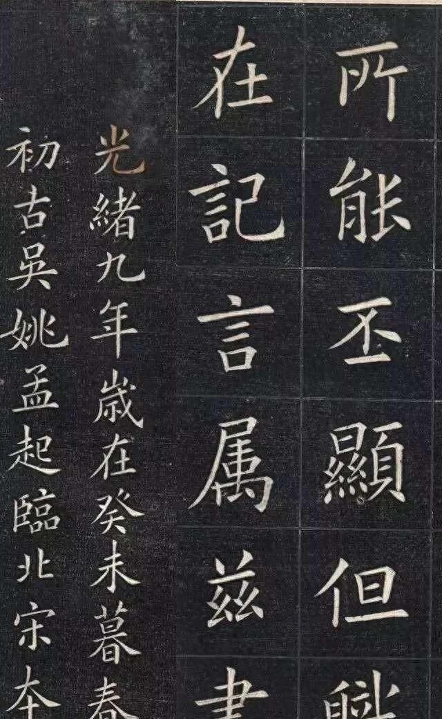 楷书女与篆书女的区别图3