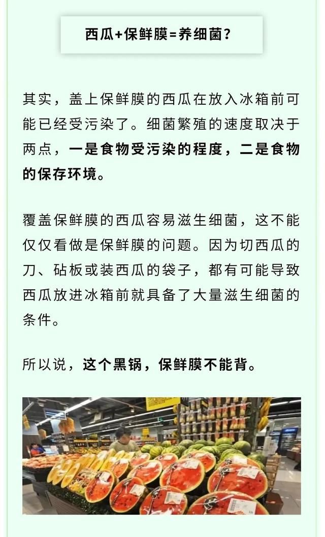西瓜吃不完千万别放冰箱教你一招图6
