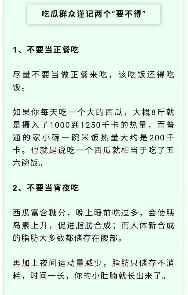 西瓜吃不完千万别放冰箱教你一招图7