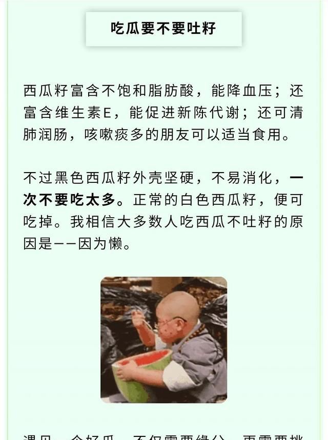 西瓜吃不完千万别放冰箱教你一招图8