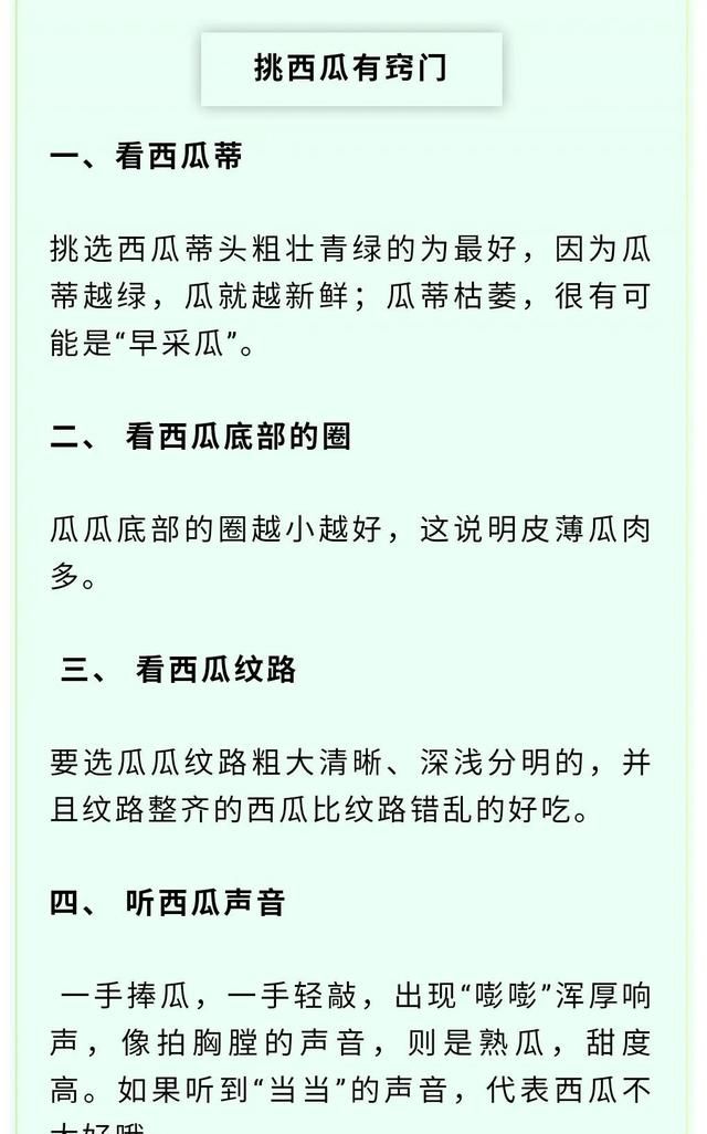 西瓜吃不完千万别放冰箱教你一招图9