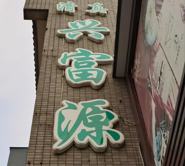 河北老式糕点的扛把子,味道不比北京天津老字号差,宣化老人爱吃图2