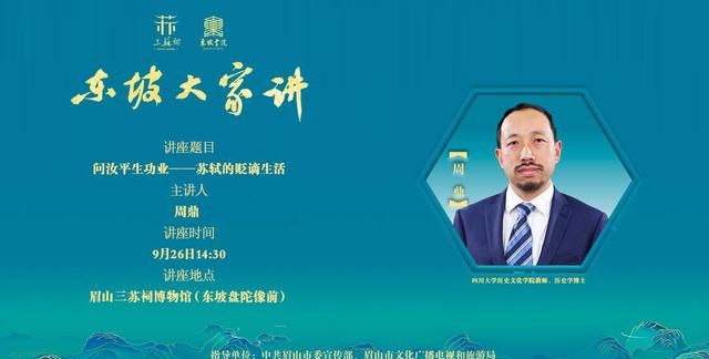 对苏轼创造的美食及评价图2