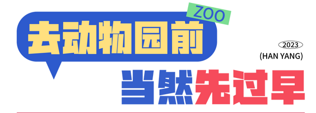 逛武汉动物园,这些美食必吃的东西图5