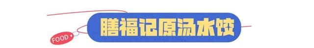 逛武汉动物园,这些美食必吃的东西图10