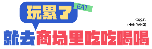 逛武汉动物园,这些美食必吃的东西图16