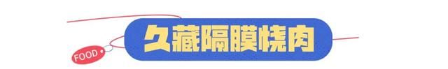逛武汉动物园,这些美食必吃的东西图17