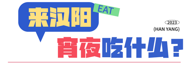 逛武汉动物园,这些美食必吃的东西图29