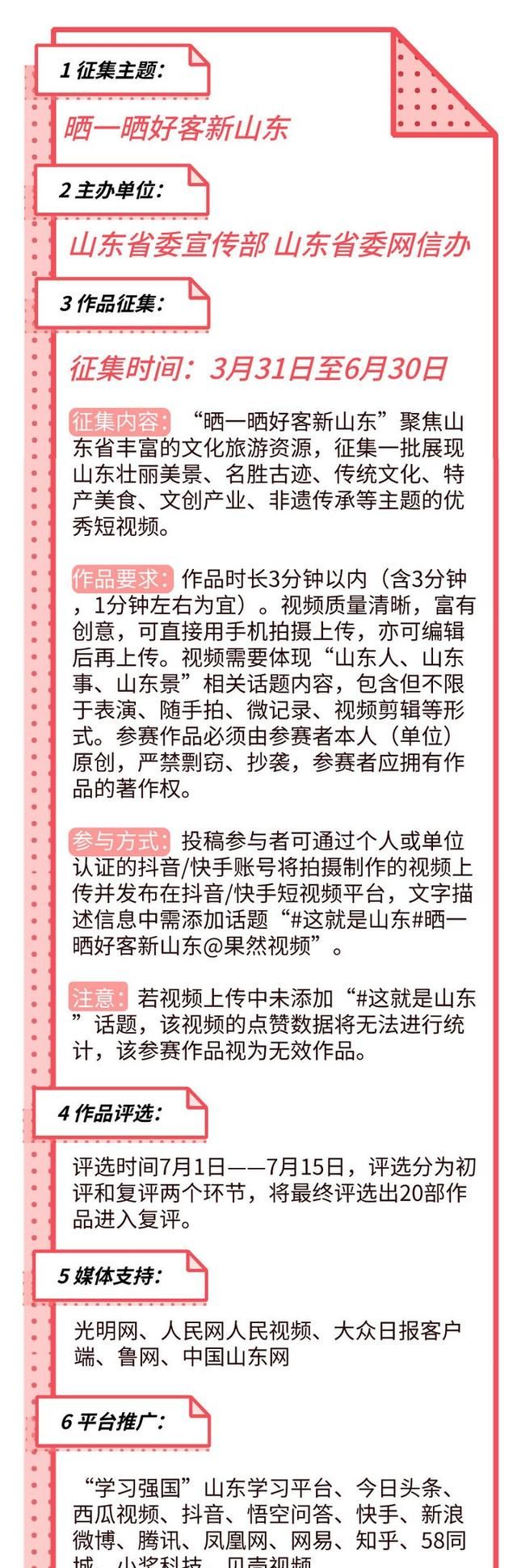山东的美景美食照片,山东美食美景攻略图图27