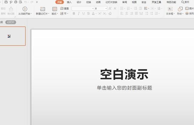 ppt怎么样点一下出现一行字,ppt排版技巧职场图1