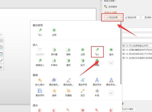 ppt怎么样点一下出现一行字,ppt排版技巧职场图5