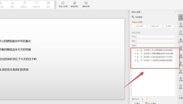 ppt怎么样点一下出现一行字,ppt排版技巧职场图7