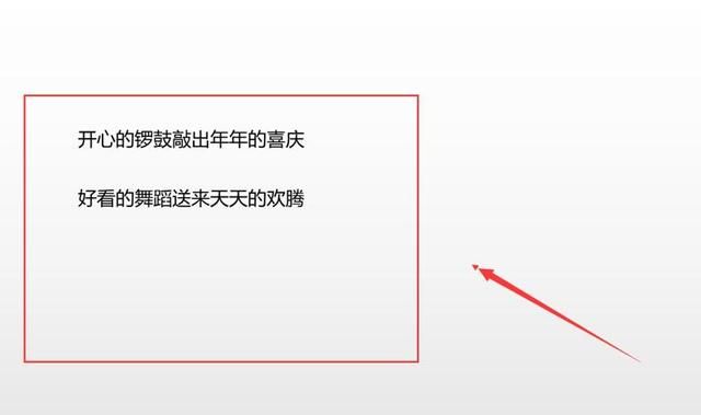 ppt怎么样点一下出现一行字,ppt排版技巧职场图8