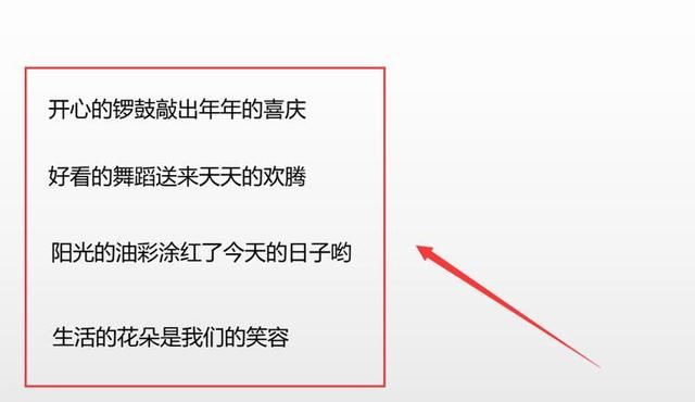 ppt怎么样点一下出现一行字,ppt排版技巧职场图9