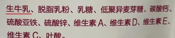 牛奶奶粉怎么选择最好的,中医讲牛奶和奶粉的阴阳区别图3