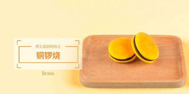 粘土美食做法一步一步教图1