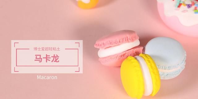粘土美食做法一步一步教图3