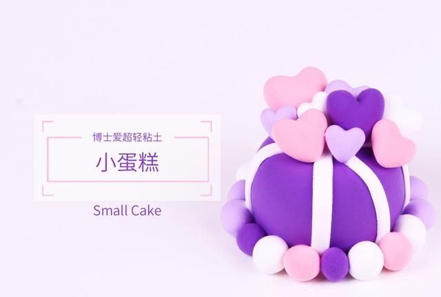 粘土美食做法一步一步教图11