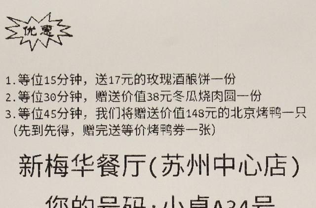 苏州有什么好吃的餐厅排行榜(苏州新梅华餐厅地址)图1