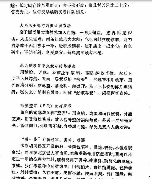 宝坻风味小吃有哪些图5