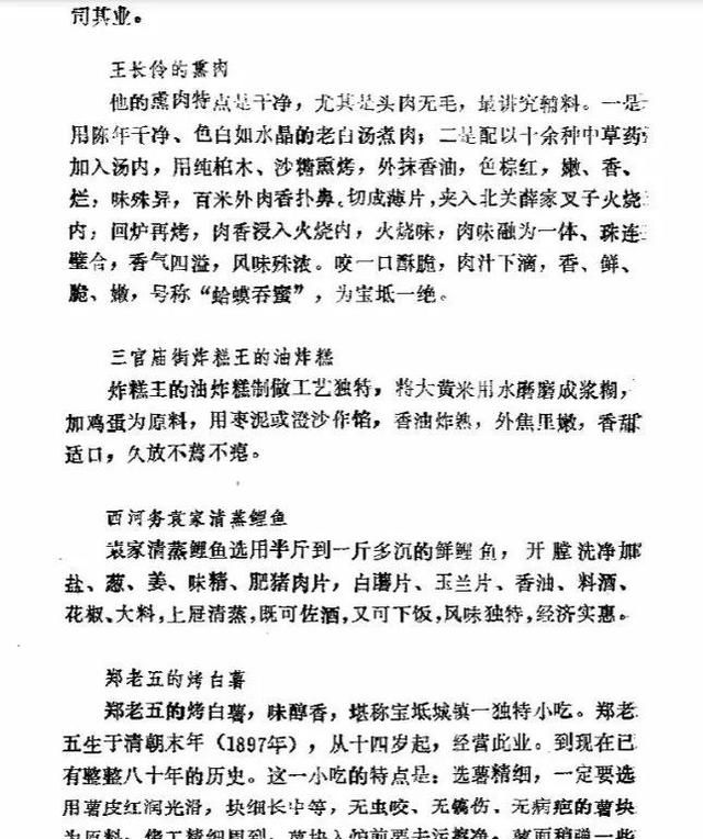 宝坻风味小吃有哪些图6