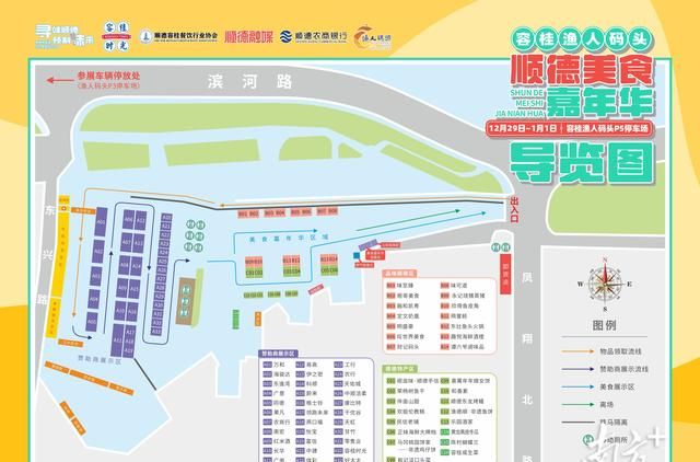 寻味顺德之容桂篇图2