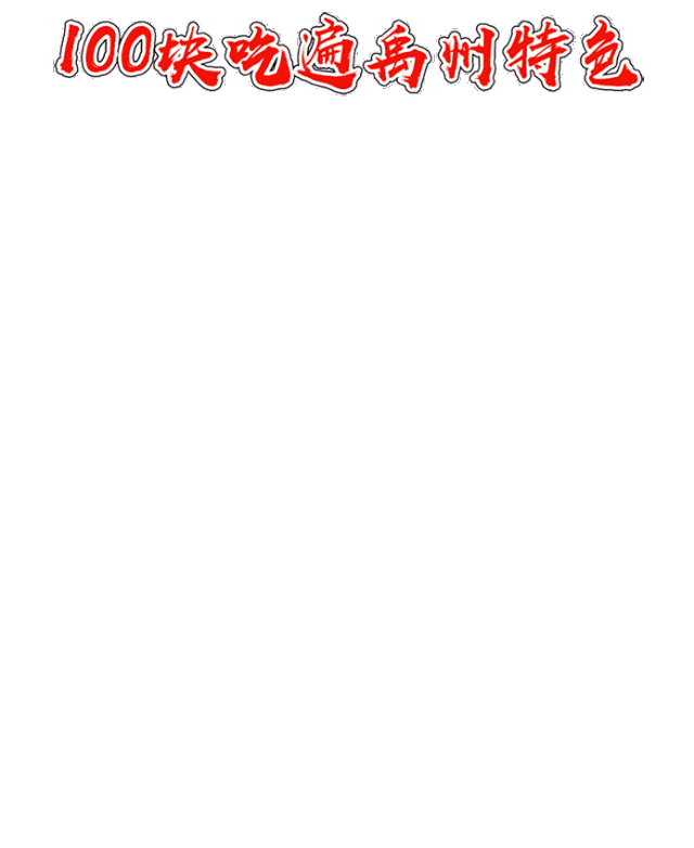 神垕古镇老街具体位置(神垕老街名吃)图2