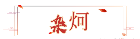 神垕古镇老街具体位置(神垕老街名吃)图13
