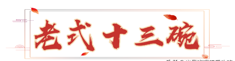 神垕古镇老街具体位置(神垕老街名吃)图23