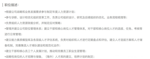 招聘里的oc是什么意思,招聘时oc是什么意思图4