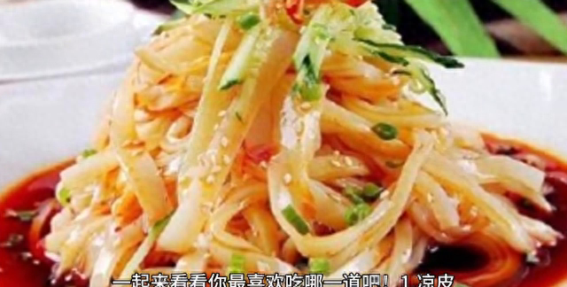 西安美食排行,你最喜欢吃哪一道菜图1