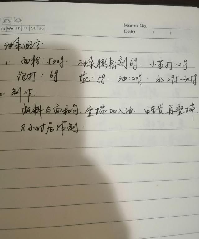 油条新配方学会做可以商业开店(油条正宗做法和配方500克面粉商业)图3