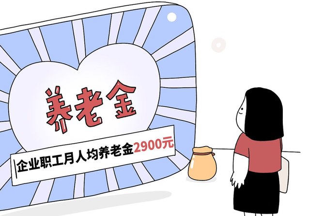 什么是五险一金?各自的含义是什么?缴纳标准是多少?图2