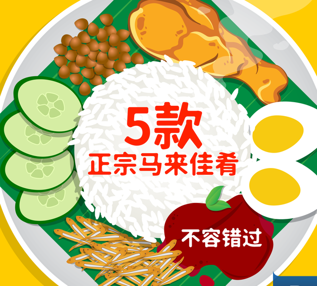 马来西亚一款著名的汤品美食图1